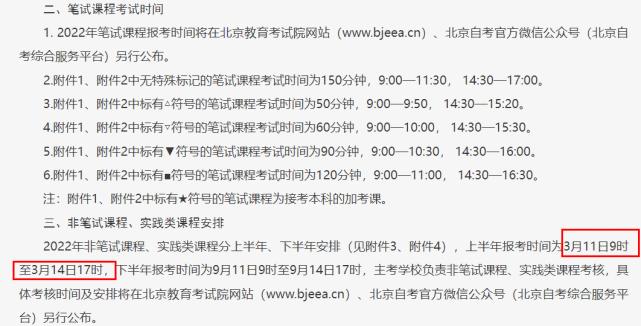 辽宁自考报名时间：24年上半年3月9日至3月13日 - BIM,Reivt中文网