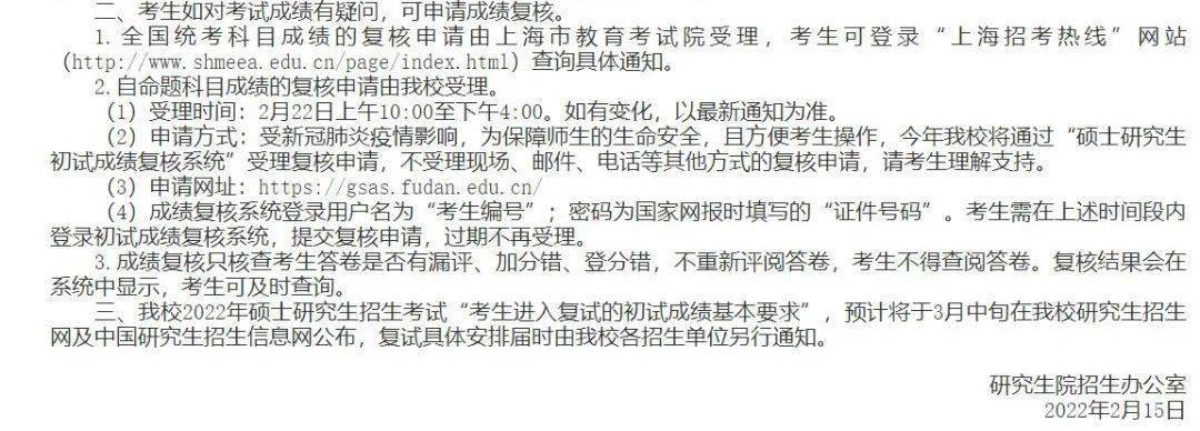 2024年上海大学考研成绩查询时间：二月初至中旬 - BIM,Reivt中文网