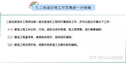 如何提高二级造价师的收入 - BIM,Reivt中文网