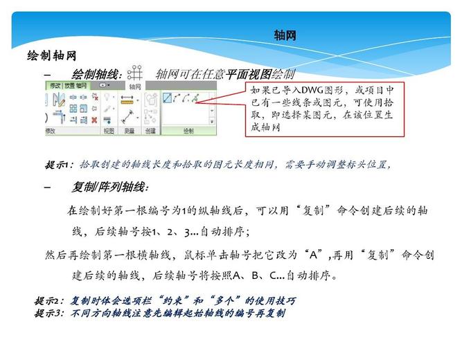 Revit软件入门教程：从零基础到专业操作技巧 - BIM,Reivt中文网