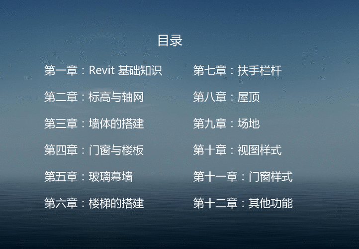 Revit教程：全面解读Revit软件的使用技巧与实例 - BIM,Reivt中文网