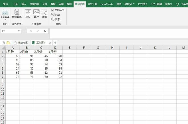 高效的Excel表格插件 - BIM,Reivt中文网