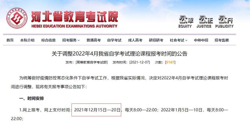 河北自考报名时间：2022上半年报名日期即将开始 - BIM,Reivt中文网