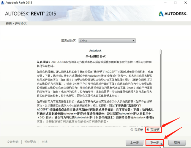 Revit软件下载：免费使用教程+安装指南 - BIM,Reivt中文网