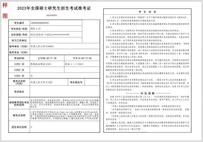西北工业大学MBA考生可打印准考证的时间已确定为2024年 - BIM,Reivt中文网