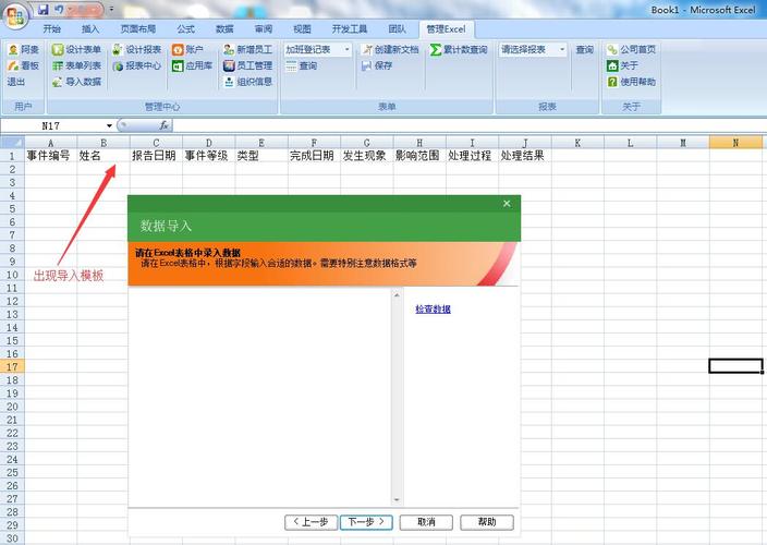 如何使用Excel批量导入文本文件？一次性将文本导入到Excel - BIM,Reivt中文网
