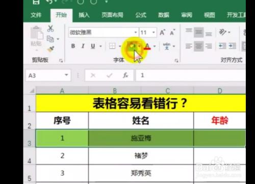 如何使用Excel快速设置隔行填充颜色，以及设置隔列颜色 - BIM,Reivt中文网