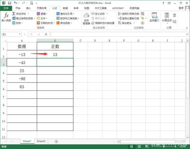 如何在Excel表格中正确显示正负号，实现正数变为负数 - BIM,Reivt中文网