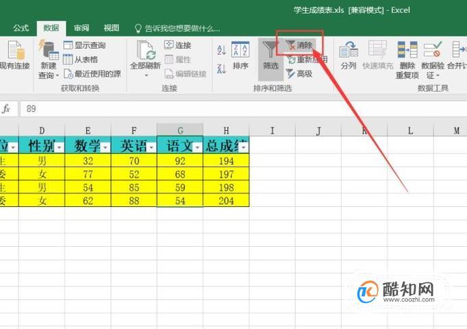 如何取消Excel中的自动筛选功能 - BIM,Reivt中文网