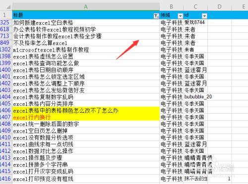如何取消Excel中的自动筛选功能 - BIM,Reivt中文网