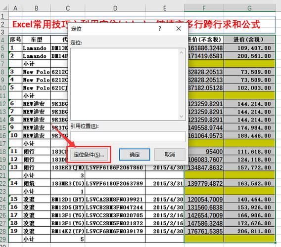 如何使用Excel快捷键进行选择和定位，以及如何填充空值 - BIM,Reivt中文网