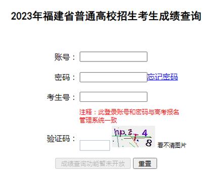 迫不及待查看2023年福建成考成绩查询的时间已公布! 迫不及待查看2023年福建成考成绩查询的时间已公布! - BIM,Reivt中文网