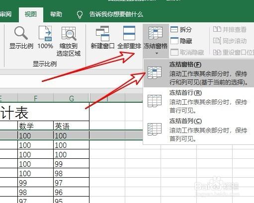 如何设置Excel固定表头和前两行？ - BIM,Reivt中文网