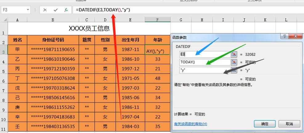 Excel中求年龄的公式，计算指定日期与当前日期的差距 - BIM,Reivt中文网