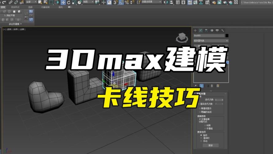 3DMax卡线的含义是什么？ - BIM,Reivt中文网