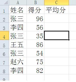 如何使用Excel计算平均数和平均分数 - BIM,Reivt中文网