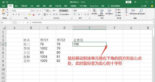 Excel如何快速批量计算总和 - BIM,Reivt中文网