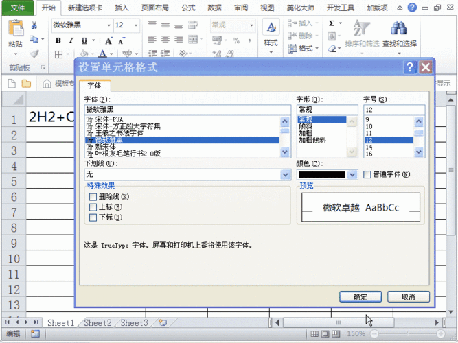 如何使用Excel快捷键添加上标和下标 - BIM,Reivt中文网