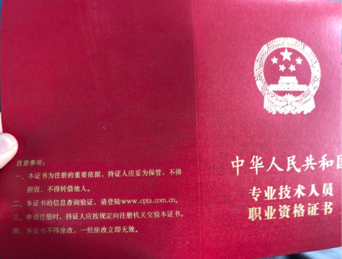 2023年一级造价师证书的有效期是多久？ - BIM,Reivt中文网