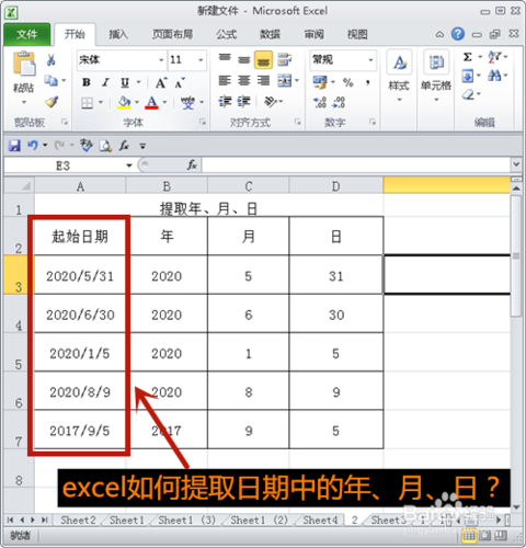 如何使用Excel根据日期计算月份并从左边起始的第三个位置开始提取数据 - BIM,Reivt中文网