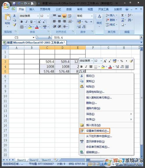 如何在Excel中设置数值不进行四舍五入 - BIM,Reivt中文网
