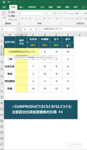 如何用Excel计算两个变量的加权平均值 - BIM,Reivt中文网