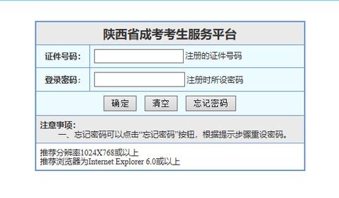 2023年陕西成人高考成绩查询流程和注意事项简介 - BIM,Reivt中文网