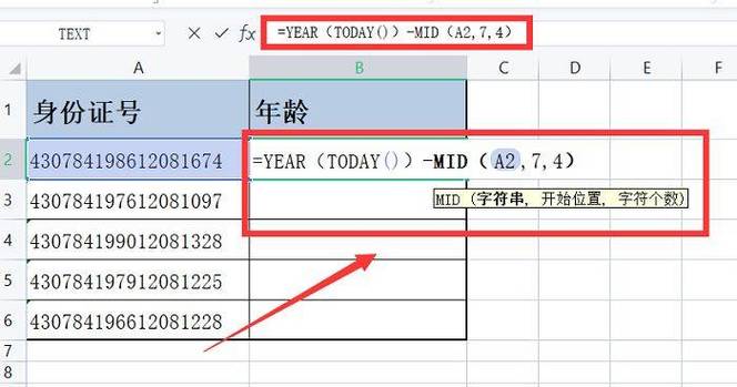 如何使用Excel提取身份证号码并计算年龄 - BIM,Reivt中文网
