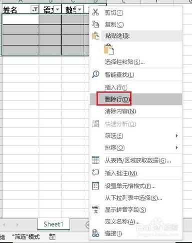 如何使用Excel去除表格中的空白行 - BIM,Reivt中文网