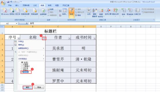 如何使用Excel去除表格中的空白行 - BIM,Reivt中文网