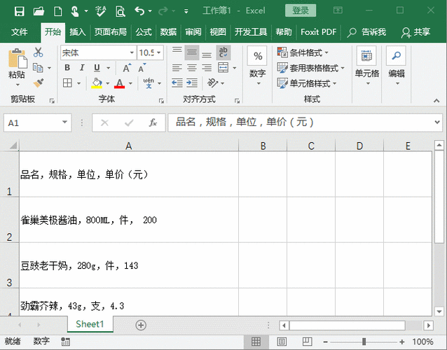 将word转为excel，将word题库转化为答题模式 - BIM,Reivt中文网