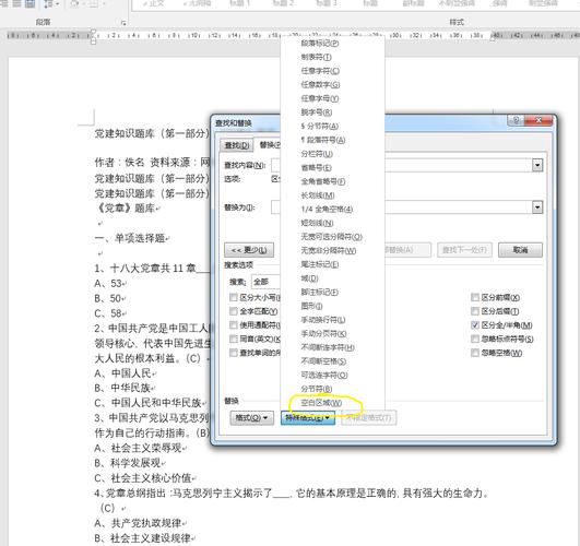 将word转为excel，将word题库转化为答题模式 - BIM,Reivt中文网