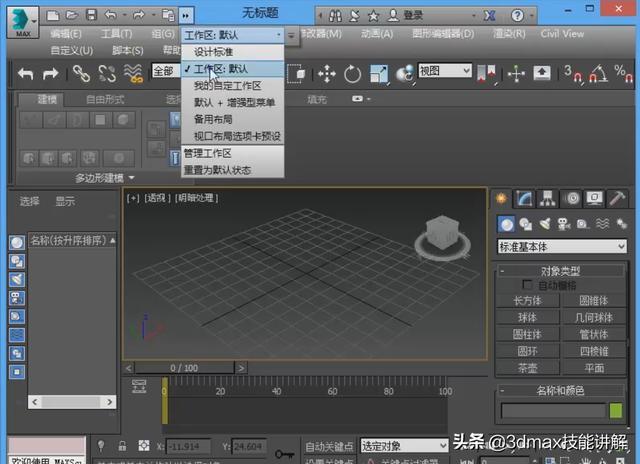 使用3DMAX编辑多边形轻松打造逼真铁丝网(3DMAX编辑多边形工具创建书桌教程) - BIM,Reivt中文网