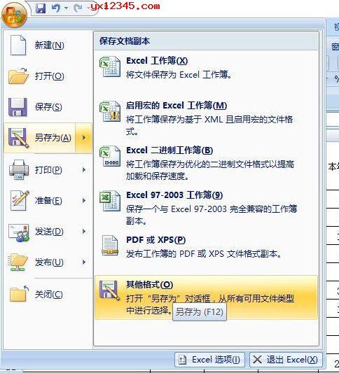 将Excel文件转化为CSV格式，并从CSV格式导入Excel文件 - BIM,Reivt中文网