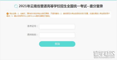 2023年云南成人高考网成绩查询入口：一键快速查分 - BIM,Reivt中文网