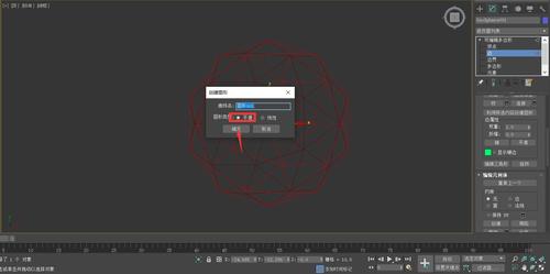 3DMax编辑多边形快捷键，制作藤条艺术灯 - BIM,Reivt中文网