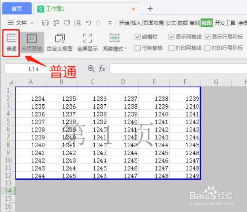 Excel去除水印：简单操作步骤 - BIM,Reivt中文网
