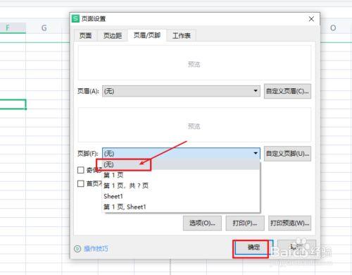 Excel去除水印：简单操作步骤 - BIM,Reivt中文网