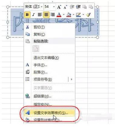 如何在Excel中添加透明水印背景 - BIM,Reivt中文网