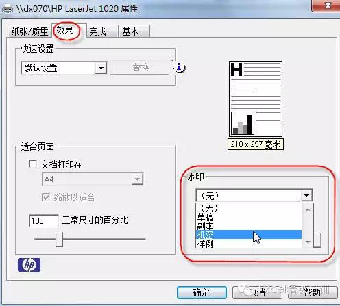 如何在Excel中添加透明水印背景 - BIM,Reivt中文网