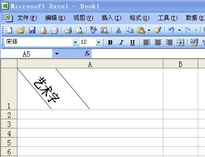 如何在Excel中排版斜线字体？如何在Excel中输入横线字体？ - BIM,Reivt中文网