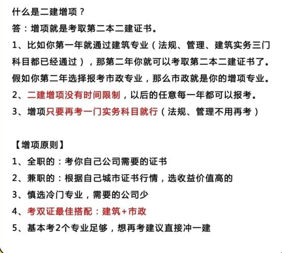 二建考试有哪些增项可以选择？ - BIM,Reivt中文网