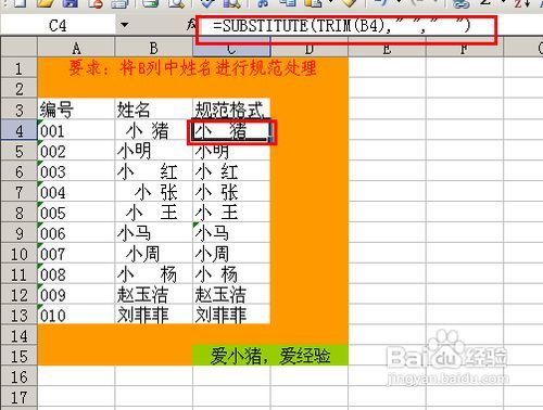 如何自动更新Excel公式结果和一键清空前后空字符串 - BIM,Reivt中文网