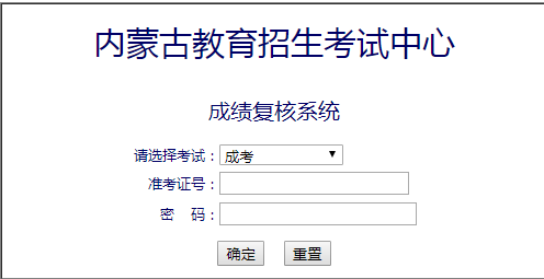 2023年内蒙古成人高考：如何查询成绩及注意事项 - BIM,Reivt中文网