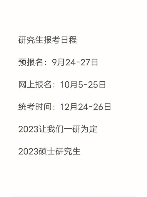 辽宁省2024年考研报名截止日期为12月25日 - BIM,Reivt中文网