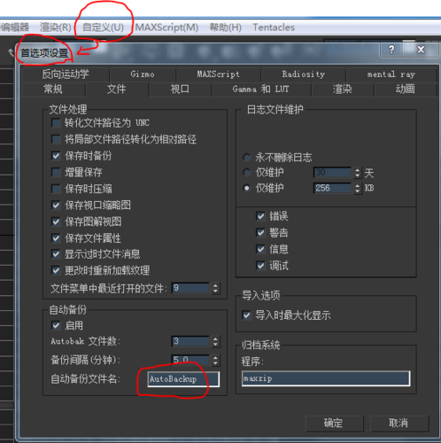3Dmax崩溃后，自动保存的文件存储位置在哪里？ - BIM,Reivt中文网