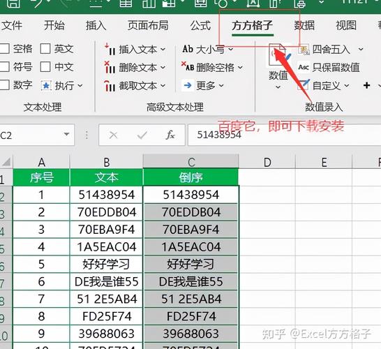 如何在Excel中实现行的倒序查找 - BIM,Reivt中文网