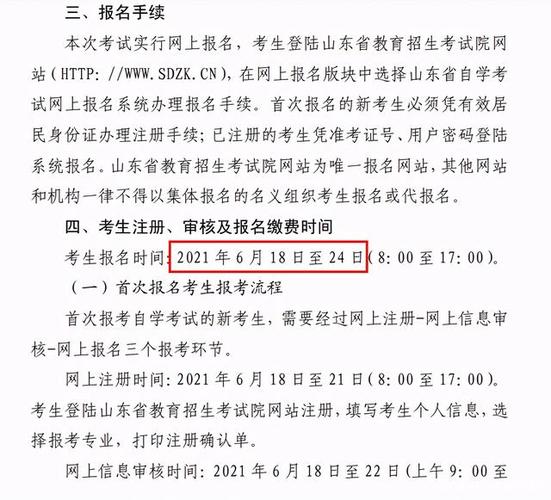 河北自考本科报名时间为1月5日至10日 - BIM,Reivt中文网