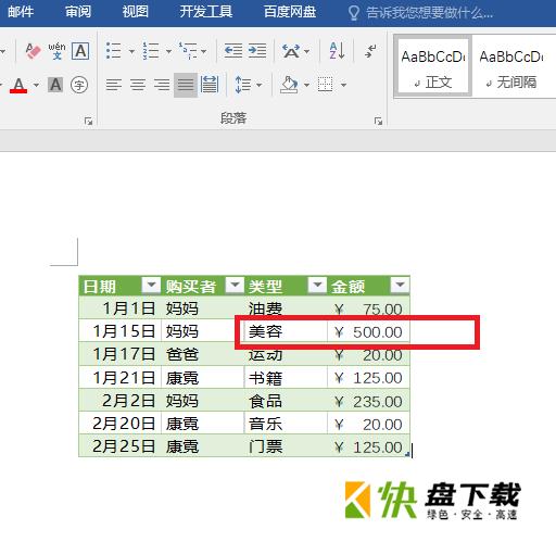 如何更新电脑上的Excel版本及表格的更新方式 - BIM,Reivt中文网