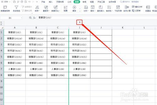 如何在Excel中收起列，设置Excel表格左侧折叠 - BIM,Reivt中文网